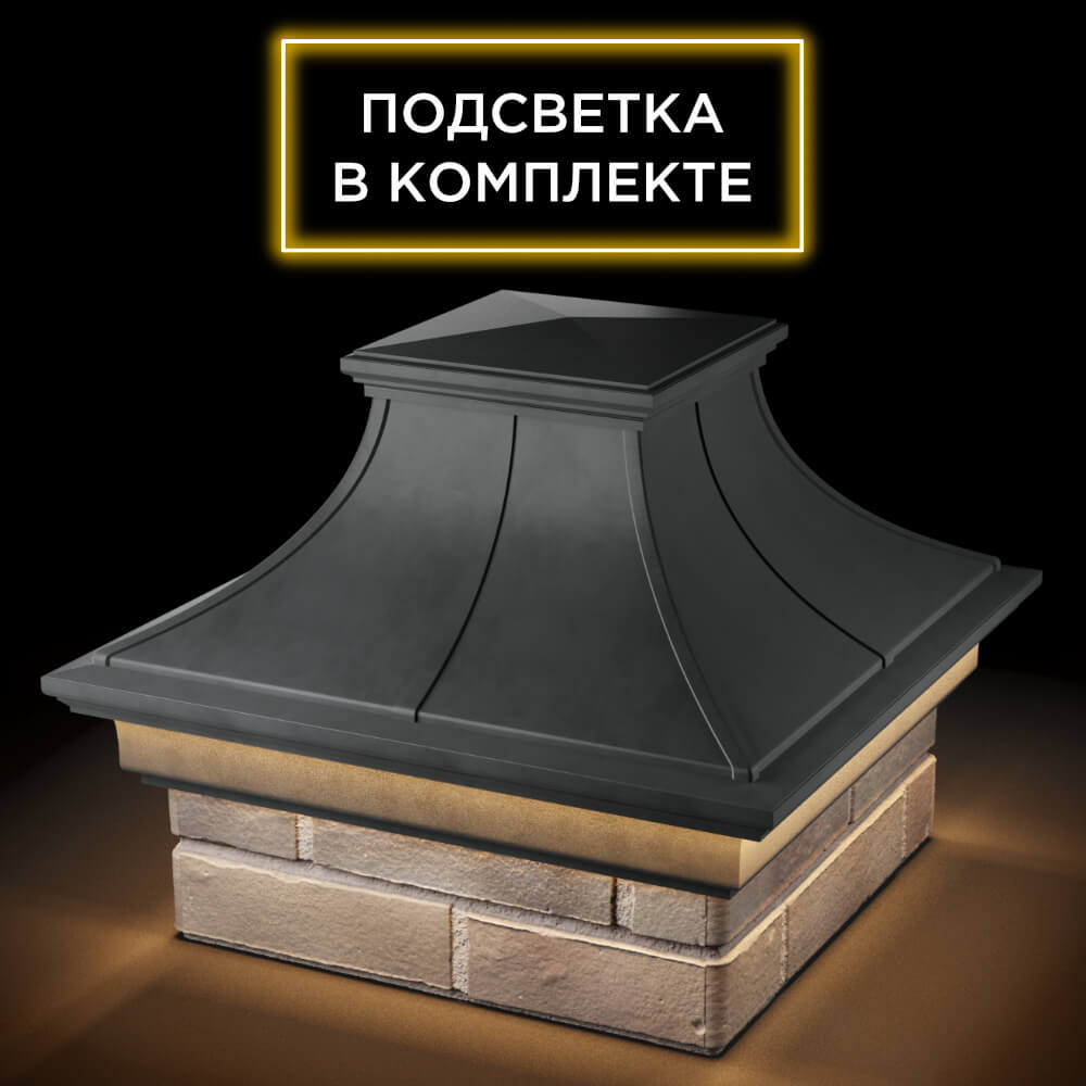 Колпак Zking Монблан Премиум Серый на столб 1.5х1.5 кирпича (385х385мм) с подсветкой в Харцызске фото