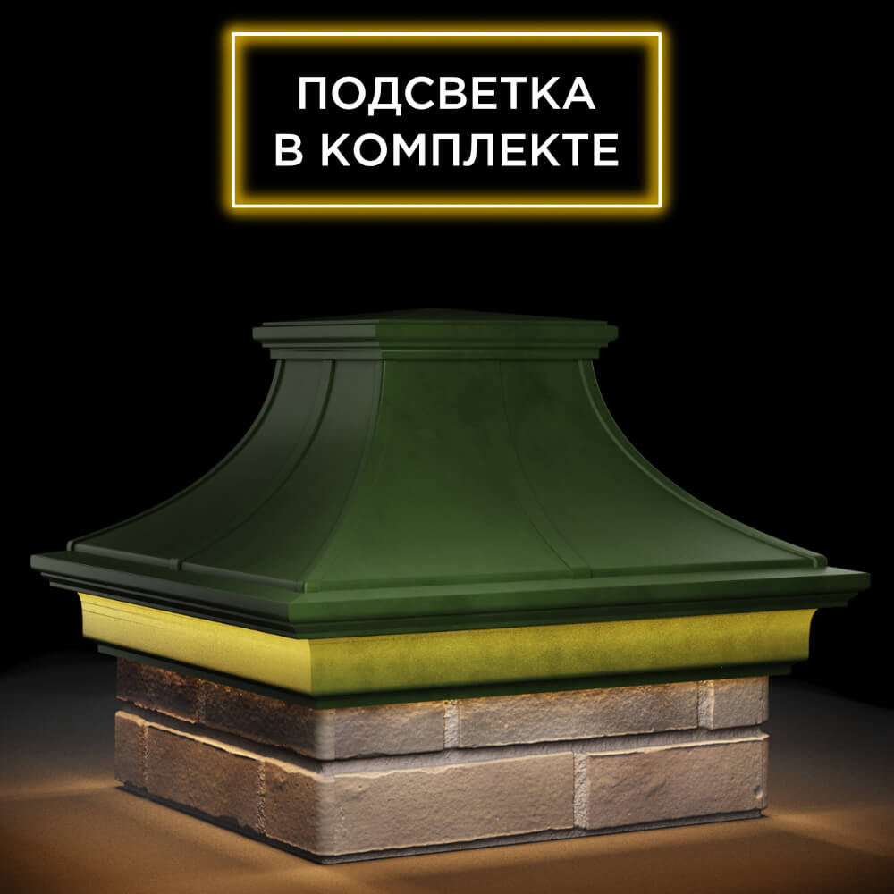 Колпак Zking Монблан Премиум Зеленый на столб 1.5х1.5 кирпича (385х385мм) с подсветкой в Харцызске фото