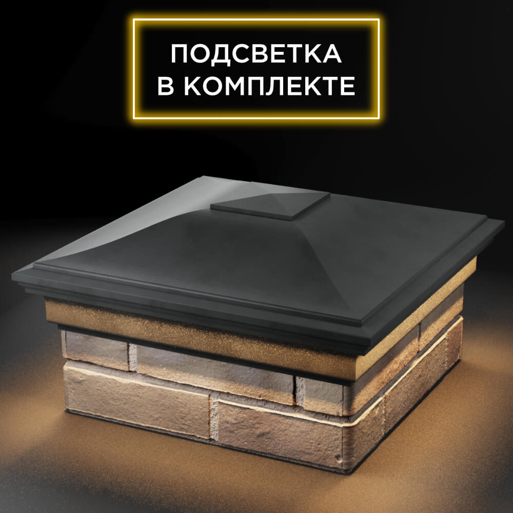 Колпак Zking Монблан Серый на столб 1.5х1.5 кирпича (385х385мм) с подсветкой в Харцызске фото