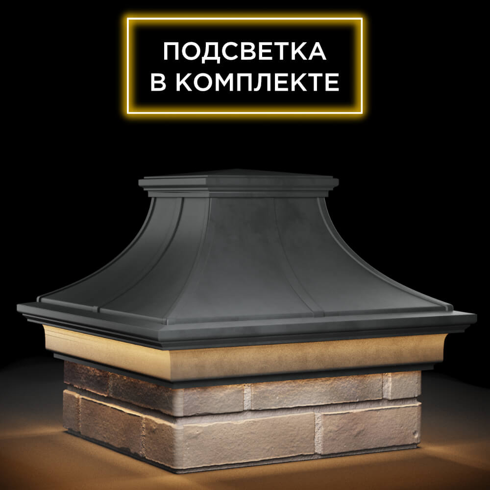 Колпак Zking Монблан Премиум Серый на столб 1.5х1.5 кирпича (385х385мм) с подсветкой в Харцызске фото